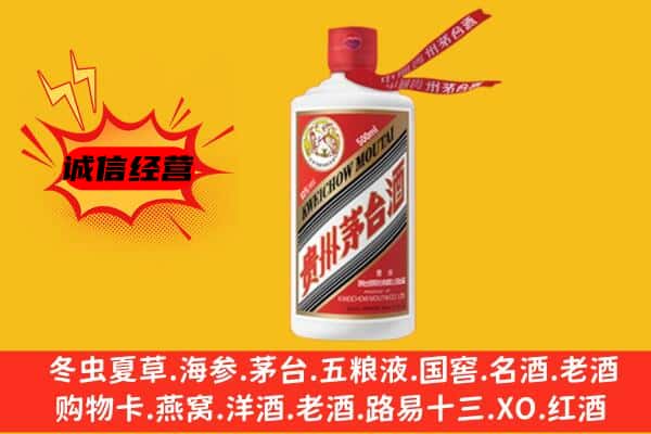 昌都上门回收茅台酒价格