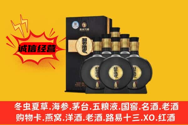 昌都上门回收习酒价格