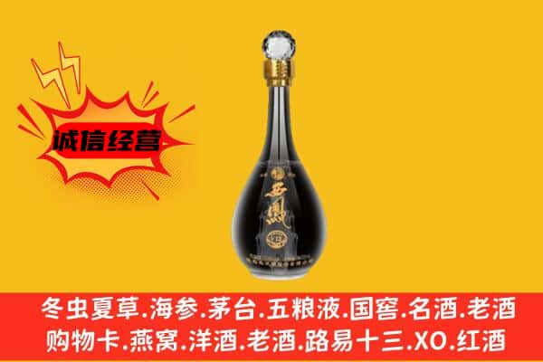 昌都上门回收西凤酒价格