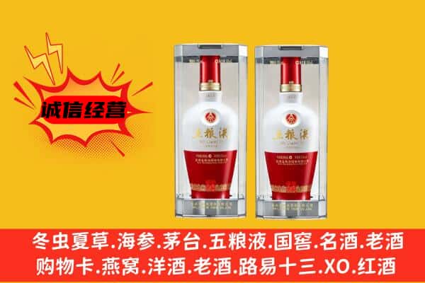 昌都上门回收五粮液1618价格