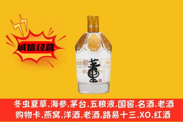 昌都上门回收老董酒价格