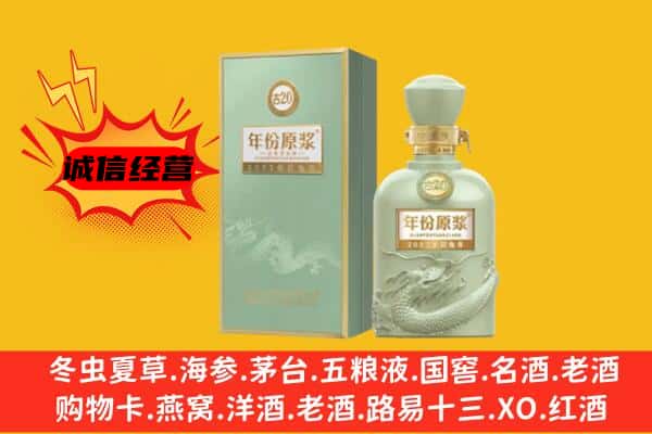 昌都上门回收古井贡酒价格