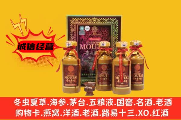 昌都回收50年份茅台酒