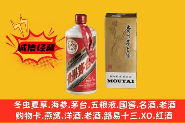 昌都回收铁盖茅台酒