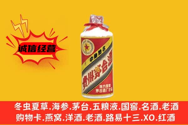 昌都回收五星茅台酒