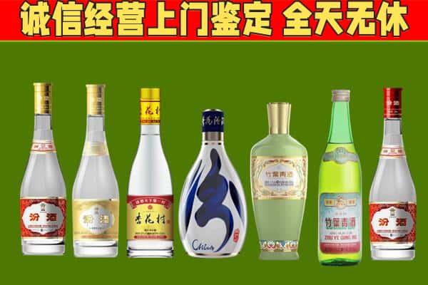 昌都回收汾酒怎么报价