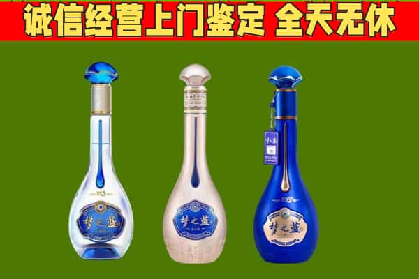 昌都回收哪些梦之蓝